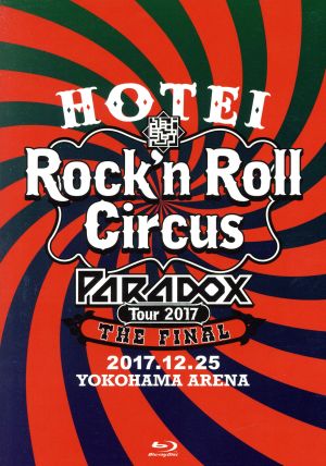 HOTEI Paradox Tour 2017 The FINAL～Rock'n Roll Circus～(初回生産限定版 Complete Blu-ray Edition)(Blu-ray Disc)