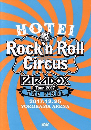 HOTEI Paradox Tour 2017 The FINAL～Rock'n Roll Circus～