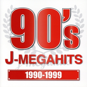 J-MEGAHITS-1990～1999-