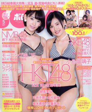 BOMB(2015年5月号) 月刊誌