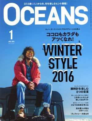 OCEANS(2016年1月号) 月刊誌