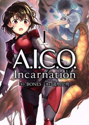 A.I.C.O. Incarnation(1)シリウスKC