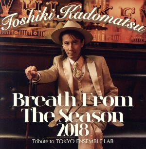 Breath From The Season 2018 ～Tribute to Tokyo Ensemble Lab～(初回生産限定盤)(Blu-ray Disc付)