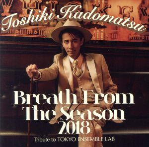 Breath From The Season 2018 ～Tribute to Tokyo Ensemble Lab～(通常盤)