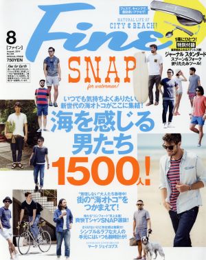 FINE(2014年8月号) 月刊誌