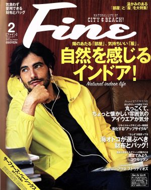 FINE(2015年2月号) 月刊誌