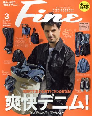 FINE(2015年3月号) 月刊誌