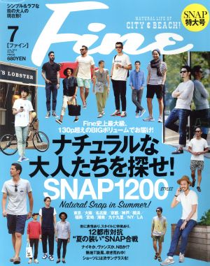 FINE(2015年7月号) 月刊誌