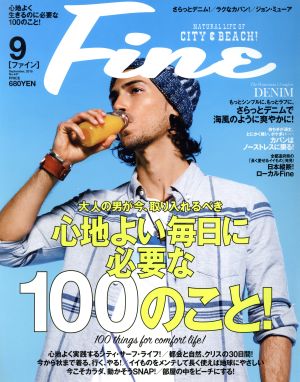 FINE(2015年9月号) 月刊誌