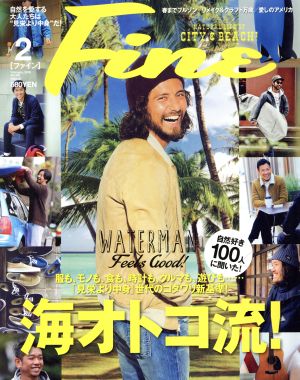 FINE(2016年2月号) 月刊誌