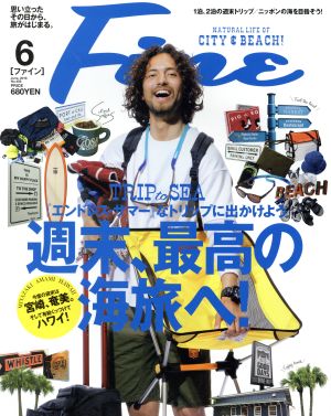 FINE(2016年6月号) 月刊誌