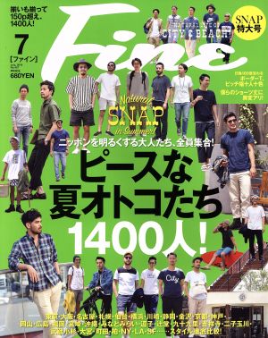 FINE(2016年7月号) 月刊誌