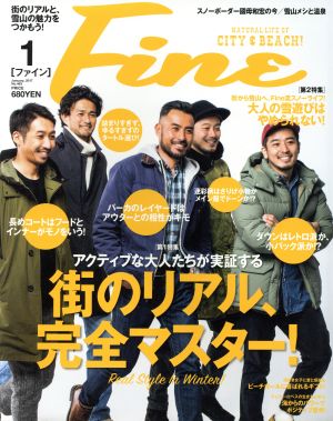 FINE(2017年1月号) 月刊誌