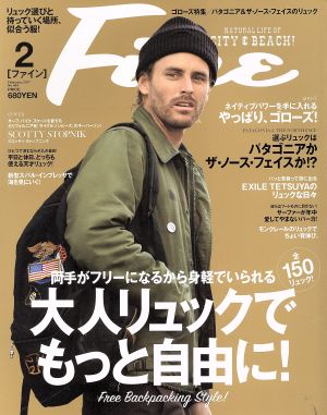 FINE(2017年2月号) 月刊誌