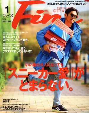 FINE(2018年1月号) 月刊誌