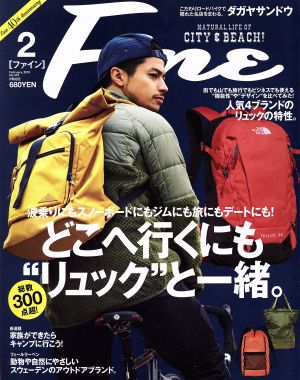 FINE(2018年2月号) 月刊誌