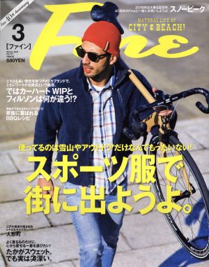 FINE(2018年3月号) 月刊誌