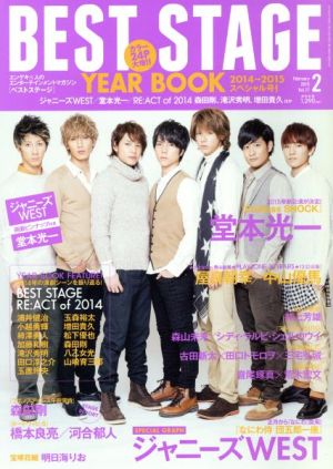 BEST STAGE(2015年2月号) 月刊誌