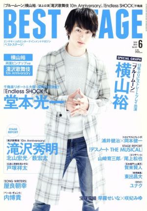 BEST STAGE(2015年6月号) 月刊誌