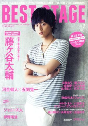 BEST STAGE(2015年7月号) 月刊誌