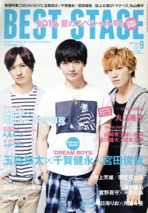 BEST STAGE(2016年9月号) 月刊誌