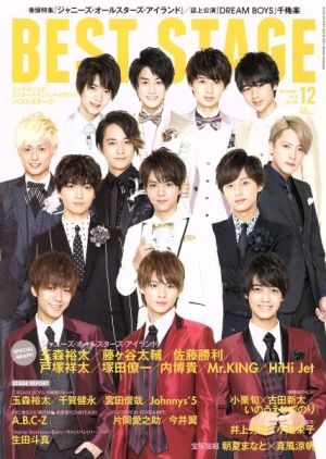 BEST STAGE(2016年12月号)月刊誌