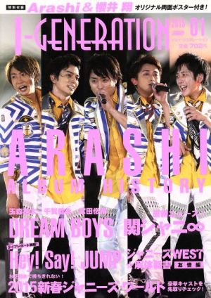 J-GENERATION(2015年1月号)月刊誌