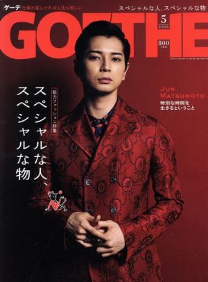 GOETHE(2016年5月号) 月刊誌