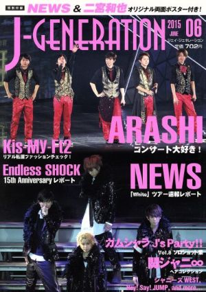 J-GENERATION(2015年6月号)月刊誌