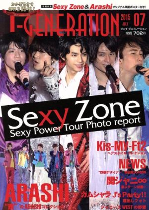 J-GENERATION(2015年7月号)月刊誌