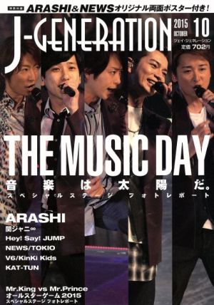 J-GENERATION(2015年10月号)月刊誌