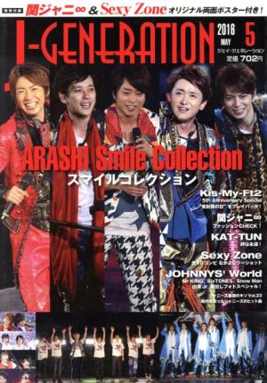 J-GENERATION(2016年5月号)月刊誌