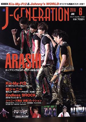 J-GENERATION(2016年6月号)月刊誌
