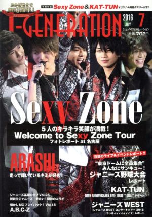 J-GENERATION(2016年7月号)月刊誌