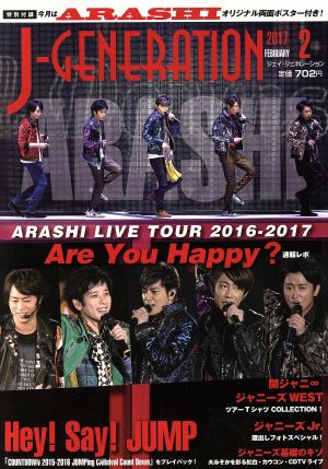 J-GENERATION(2017年2月号)月刊誌