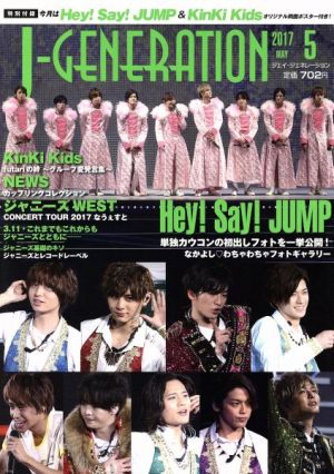 J-GENERATION(2017年5月号)月刊誌