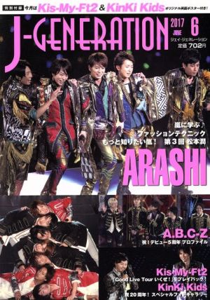 J-GENERATION(2017年6月号)月刊誌