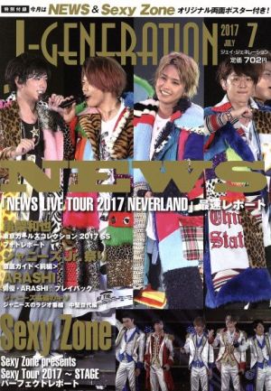 J-GENERATION(2017年7月号)月刊誌