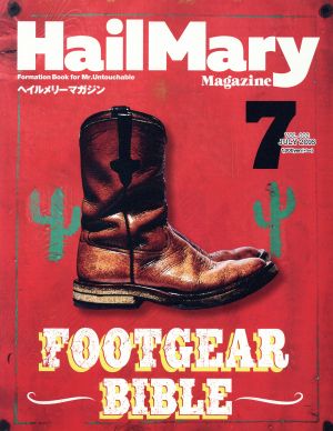 HailMary Magazine(2016年7月号)月刊誌