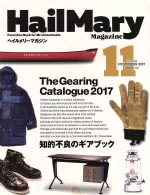 HailMary Magazine(2017年11月号)月刊誌