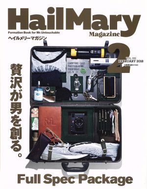 HailMary Magazine(2018年2月号)月刊誌