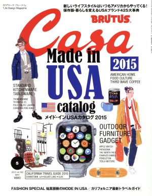 Casa BRUTUS(2015年5月号)月刊誌