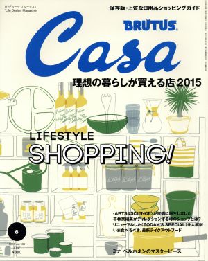 Casa BRUTUS(2015年6月号) 月刊誌