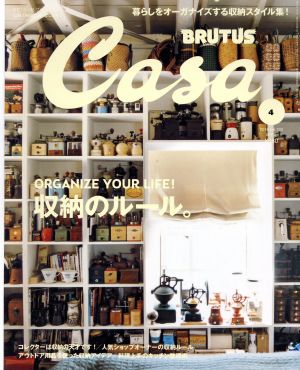 Casa BRUTUS(2016年4月号) 月刊誌