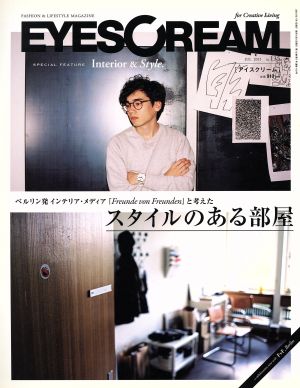 EYESCREAM(2015年7月号) 月刊誌