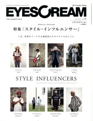 EYESCREAM(2015年10月号) 月刊誌