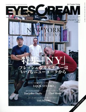 EYESCREAM(2015年11月号) 月刊誌