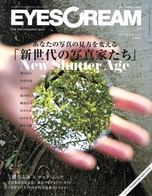 EYESCREAM(2015年12月号) 月刊誌