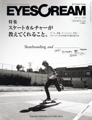 EYESCREAM(2016年3月号) 月刊誌