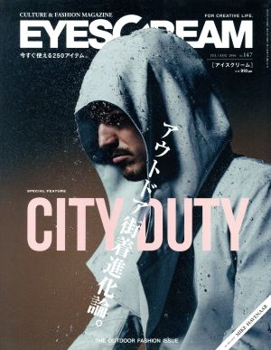 EYESCREAM(2016年7・8月号) 月刊誌